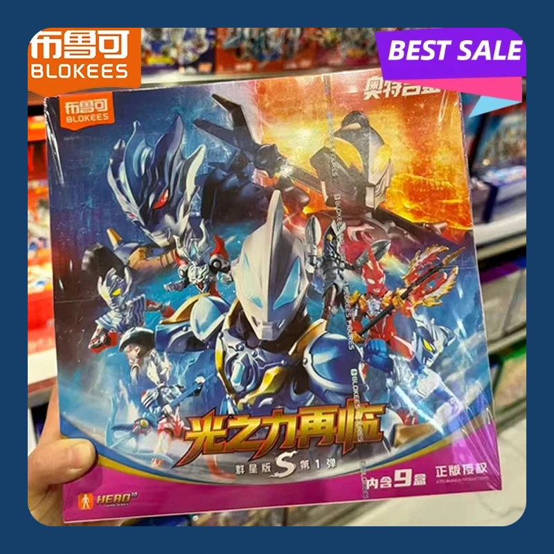 HOT Blokees Ultraman Blind Box Character Collection Stars Edition S Vol. 1 - The Return of The Power of Light