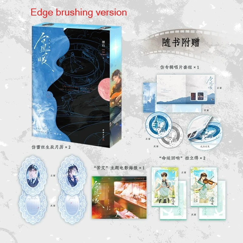 2 Books Eye of The Typhoon Youth Romance BL Novels Book Final Chapter Liang Si Zhe & Cao Ye By Tan Shi -Tai Feng Yan