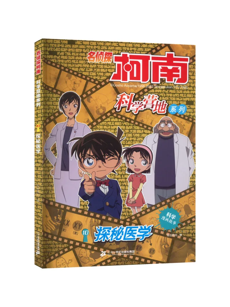 

Book-Winshare Exploring the Mystery Of Medicine