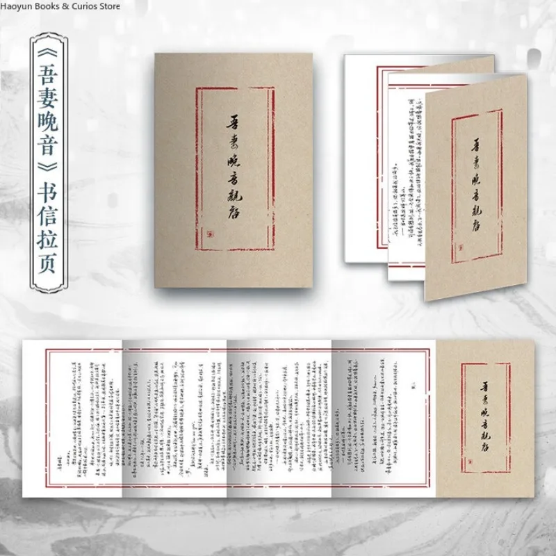 تشنغ هي تي تونغ (كتبان)، رواية حب #5