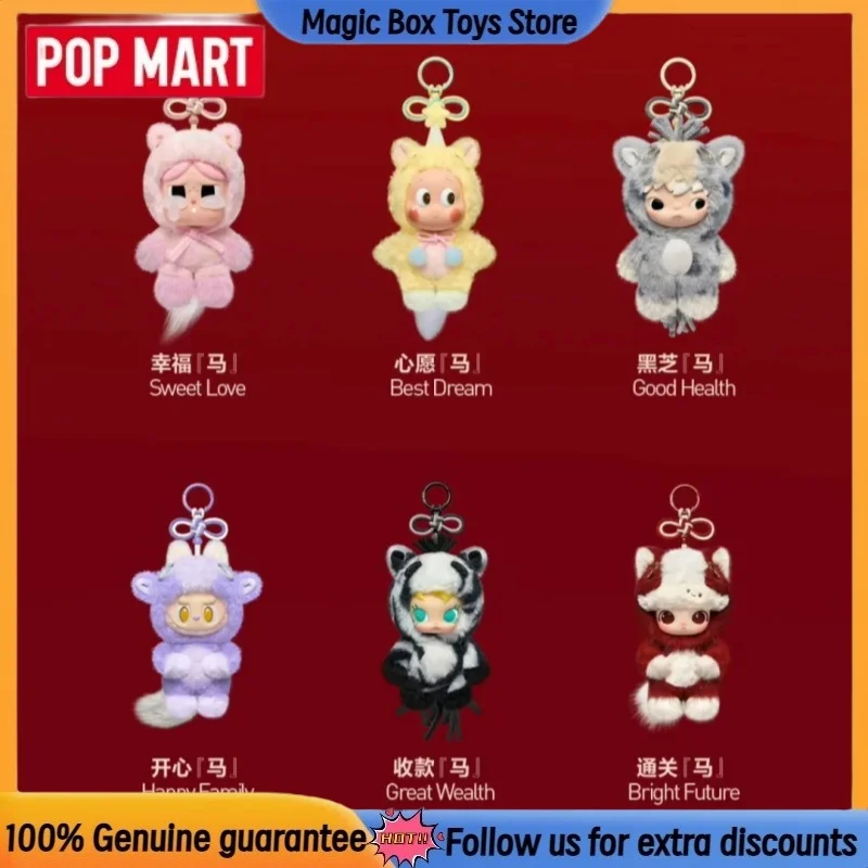 

Подлинная виниловая слепая коробка POPMART Have A Good Run, сумка для девочек, кулон Dimoo Skullpanda, загадочная коробка, модная игрушка, орнамент, подарок на день рождения