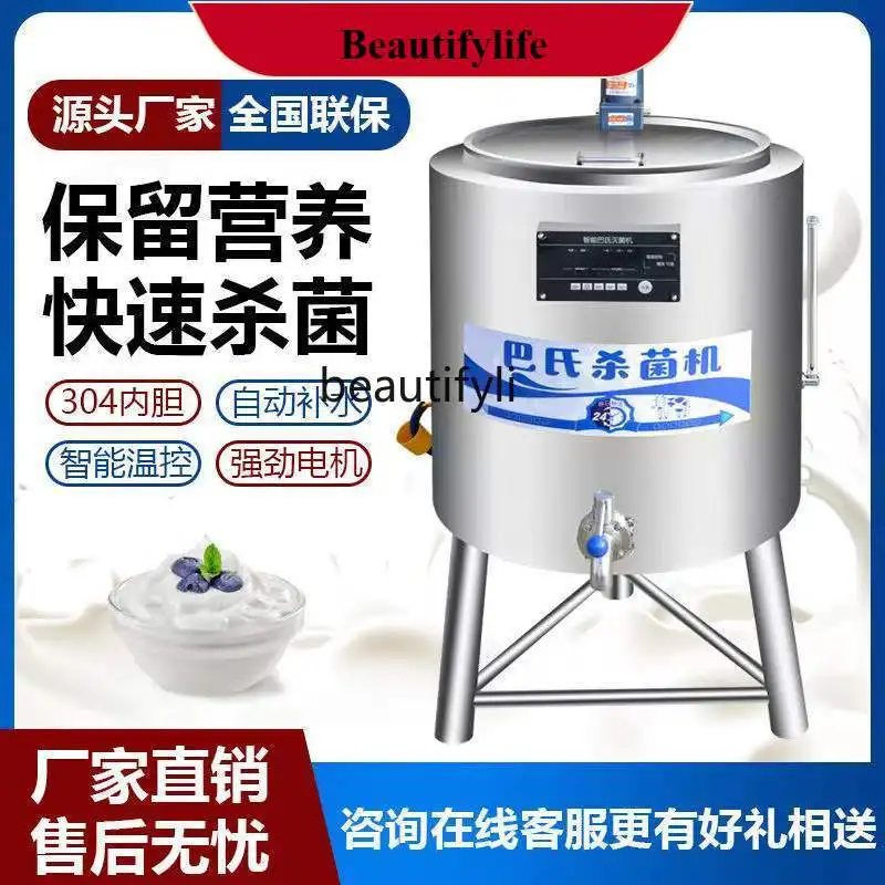 ماكينة بسترة E132 ماكينة تجارية الكل في واحد معدات بار الحليب ماكينة تعقيم أوتوماتيكية تطهير الحليب #1