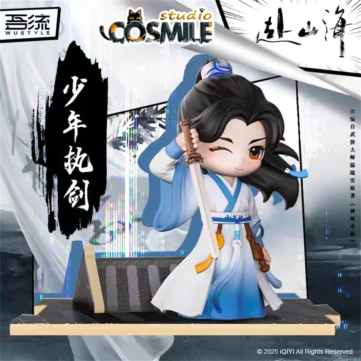 

Xiao Qiushui Fu Shan Hai TV Official The Journey of Legend Cheng Yi Li Chenzhou Xiao Mingming PVC Figure Figurine Model Doll Toy