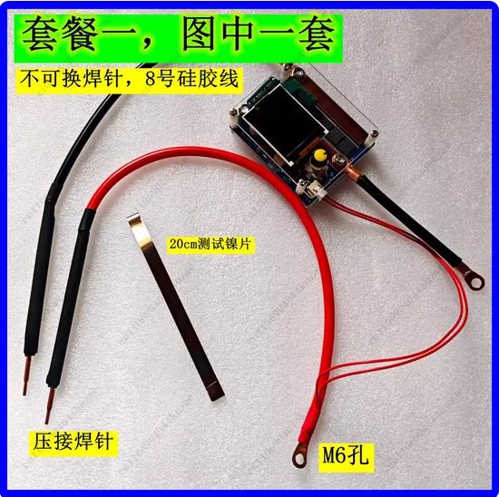 Handheld Portable Spot Welder - High Power 12 MOS Tube DIY Voltage Input Welding Tool