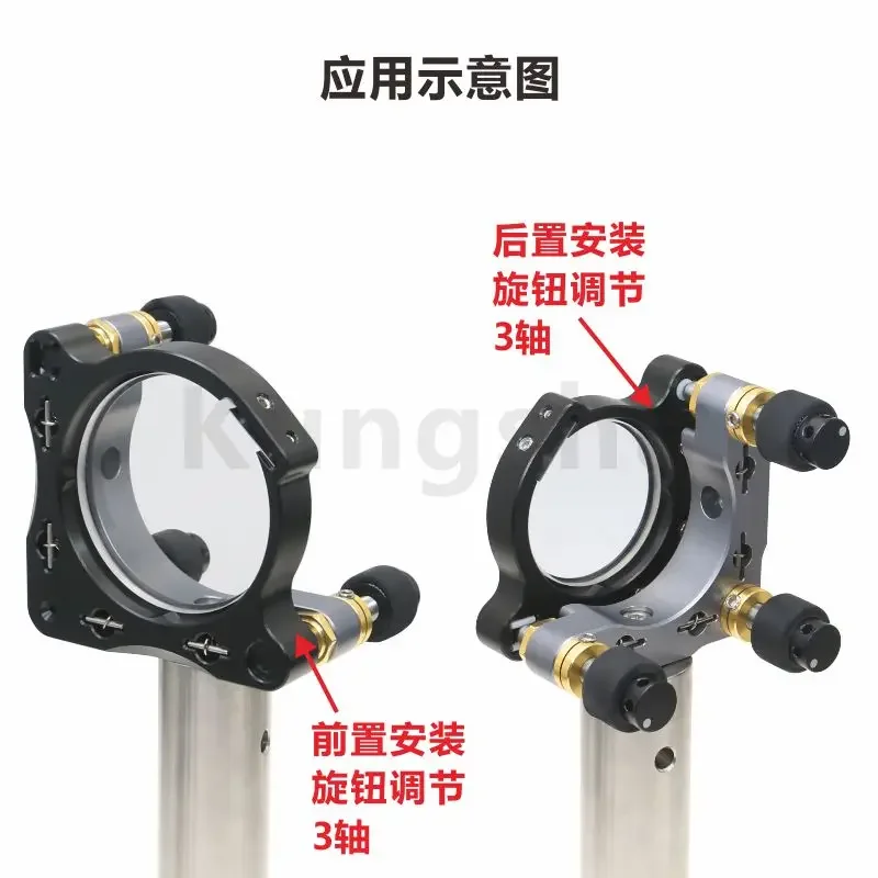 HPB series high stability optical components reflective lens adjustment frame two-three axis adjustment research laboratory