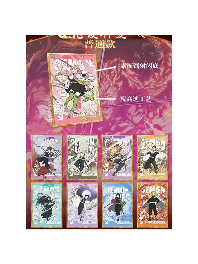 도매 치만 문화창의 데몬 슬레이어 블레이드 시리즈 하트파이어 서큘레이션 플레이잉 트레이딩 ACG CCG TCG 취미 선물