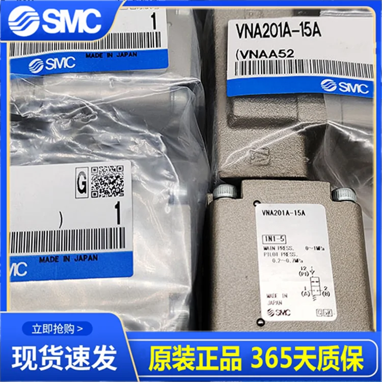 Brand new original SMC air control valve VNA201A-15A/VNA401A-25A in stock!