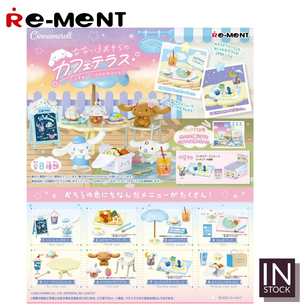 

[IN STOCK] Original REMENT Cinnamoroll [Cinnamoroll]Cafe Cinamoroll -2022