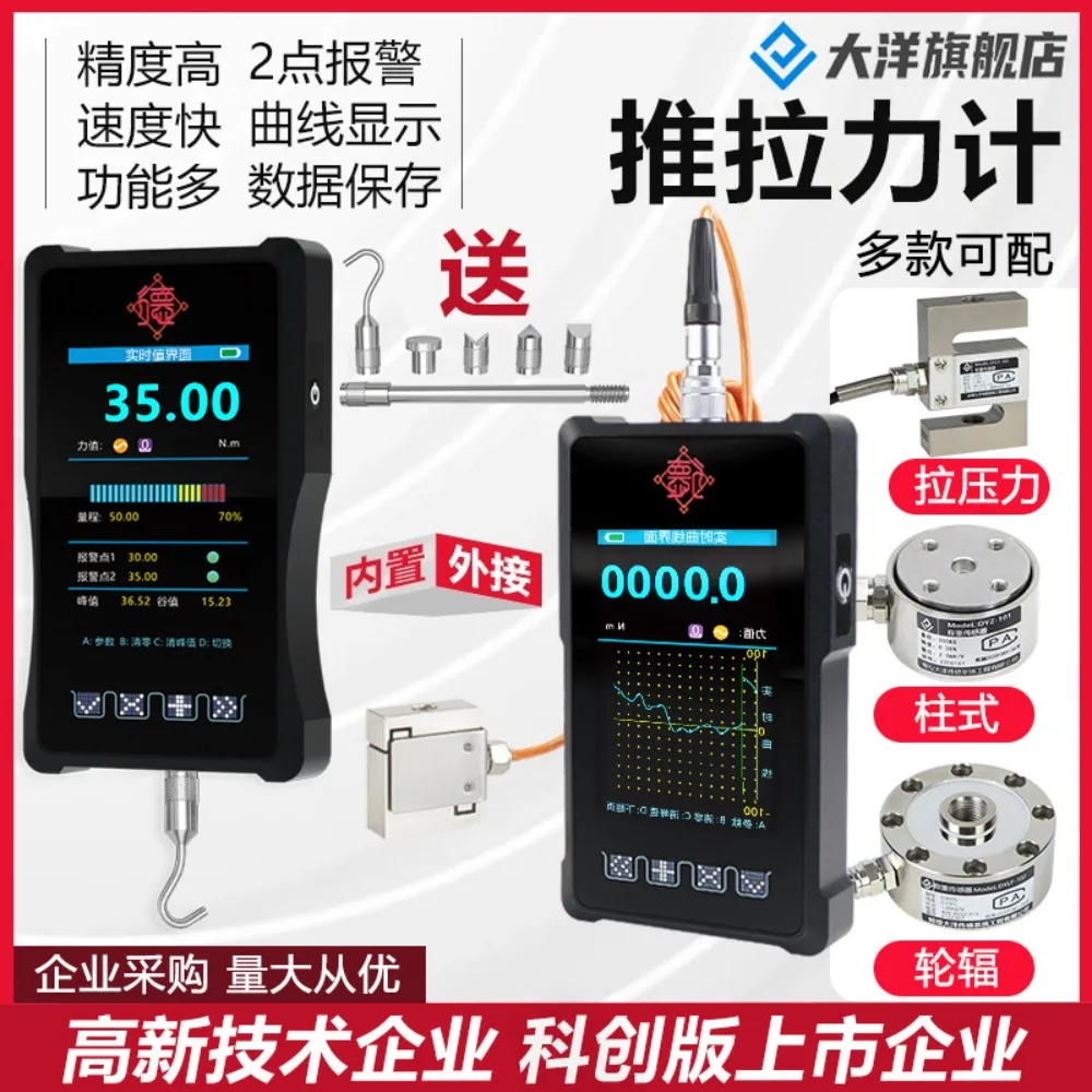 Handheld Instrument Dynamometer Digital Display Push-pull Tester Tester Electronic Grip Tensile Pressure DY920