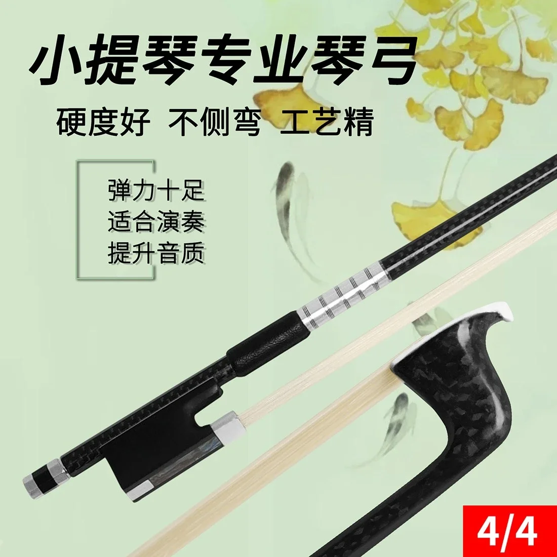 Violin bow, pure ponytail ebony carved colored shell octagonal bow rod, composite flower carbon fiber violin bow