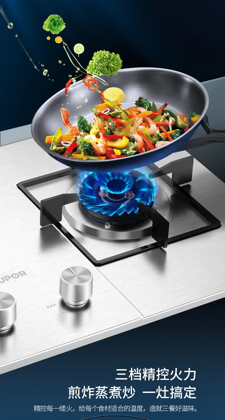 Supor PS07 gas double stove household embedded desktop natural gas fire stove liquefied gas stove
