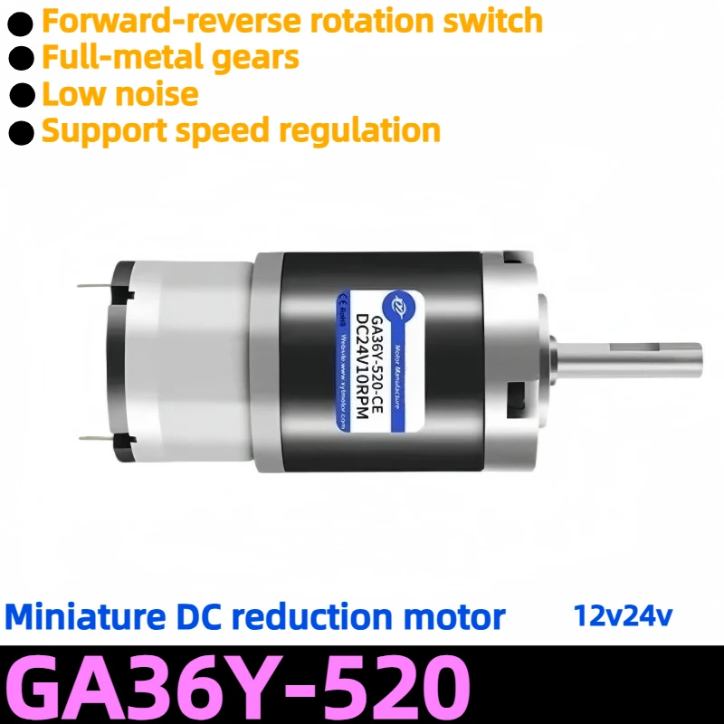 GA36Y-520 planetary gear micro DC brushless high-torque motor 12V 24V low noise