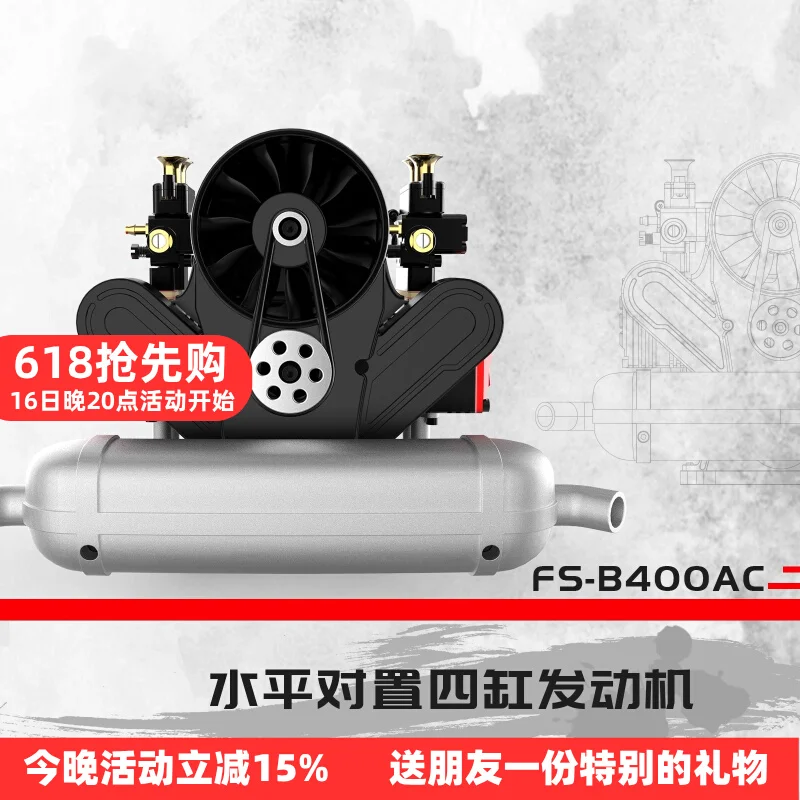 

Tuoyang four-stroke horizontally opposed four-cylinder engine metal assembly model engine FS-B400AC