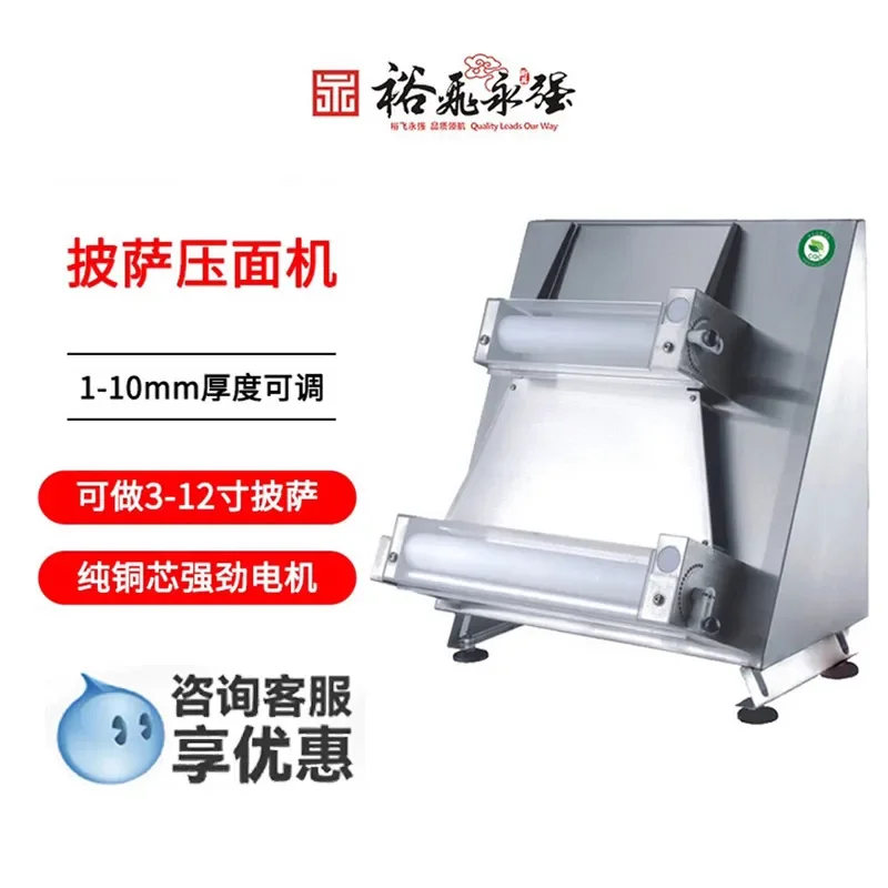 Automatic Pizza Press Noodle Press for Yufei Yongqiang Commercial Pizza Bottom Cake Embryo Removal Slag Cake Forming Machine