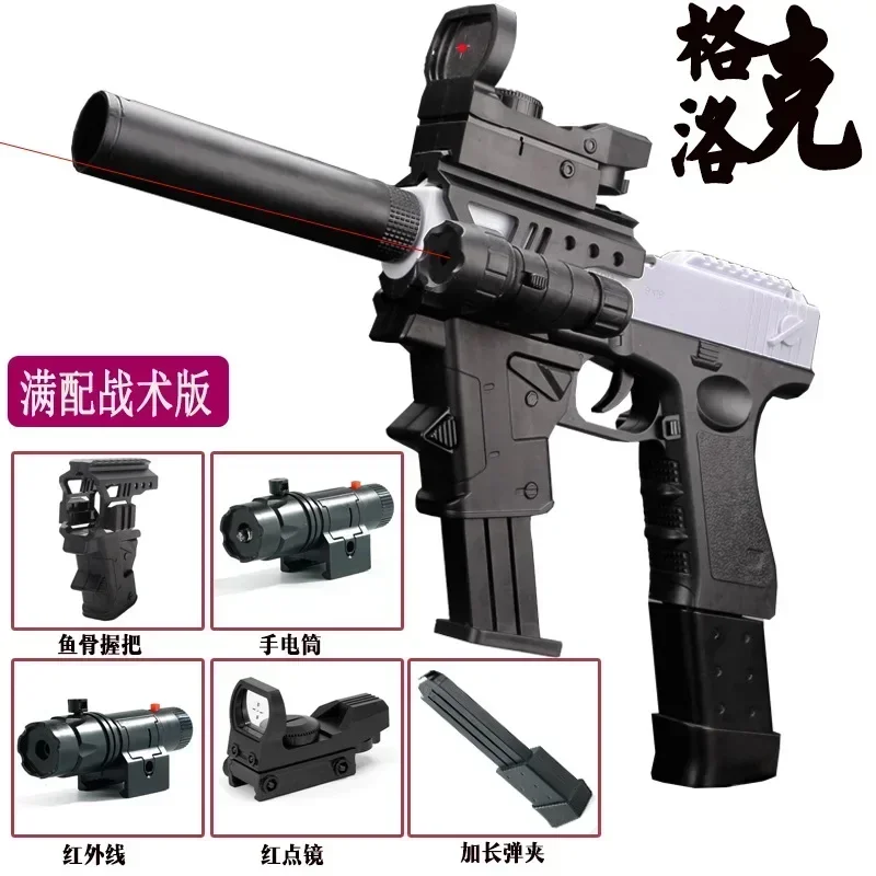 2025 คริสต์มาสของขวัญ SHELL Soft Bullet ปืน M1911 ของเล่นเด็กปืน Bullet จําลองของเล่นเด็กภายใต้นิตยสารปืนพก