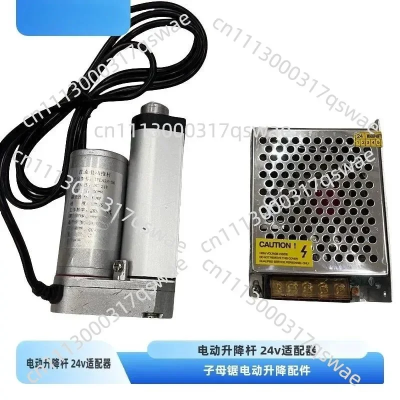New Saw Motor Lifting Rod Electric Lifting Push Rod 24V with Transformer 220V DC Saw Blade Lifting Accessories