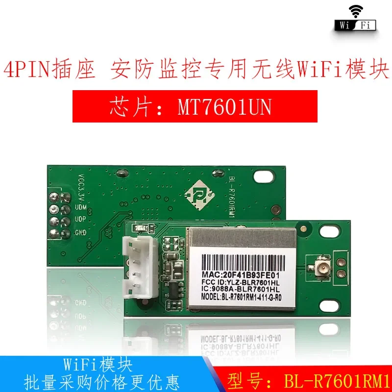 MT7601UN security monitoring field with 4PIN terminal USB interface wireless WiFi module R7601RM1