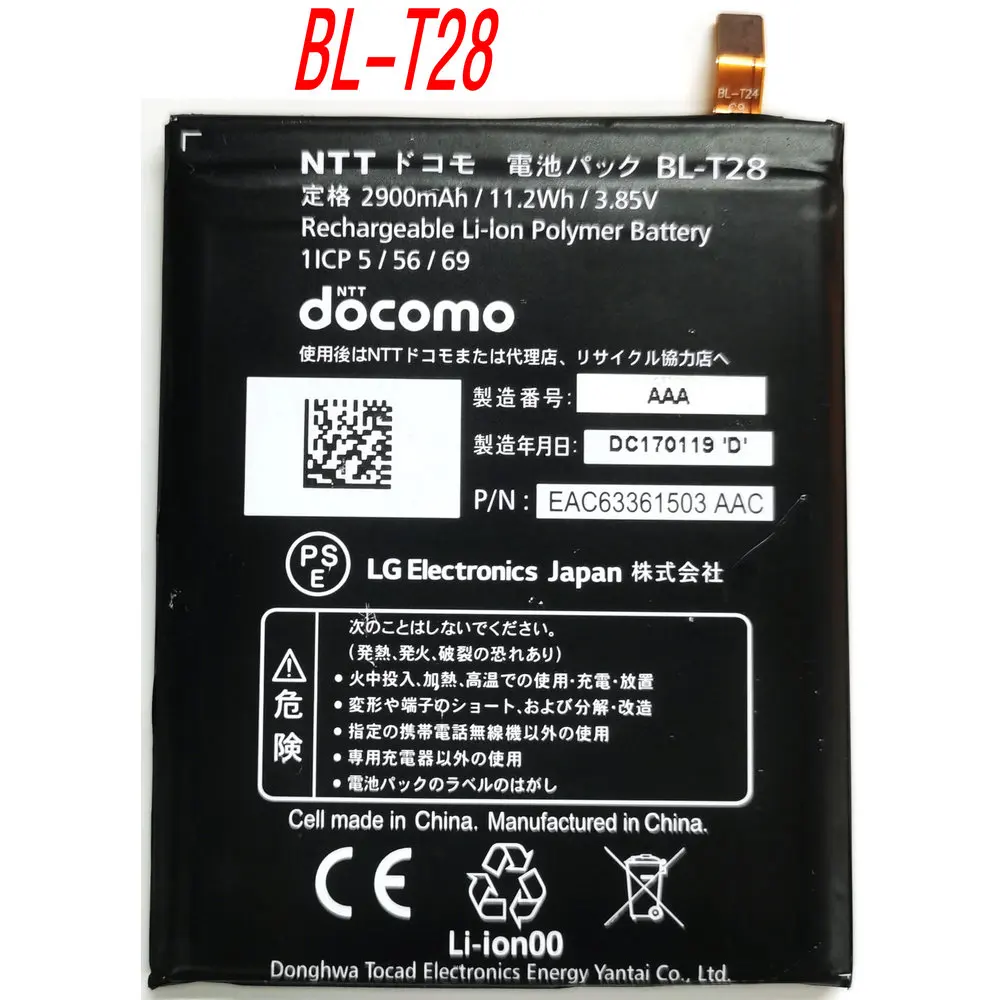 

Высококачественный аккумулятор BL-T28 3,85 В 2900 мАч для мобильного телефона LG Q8 H970 EAC63361501