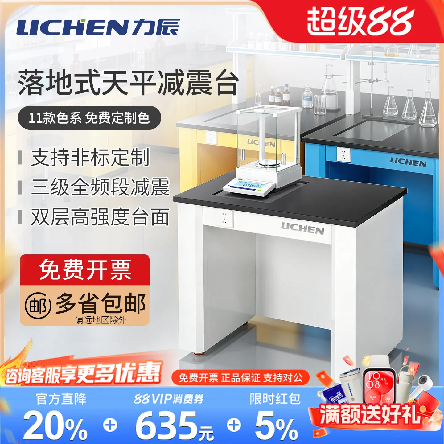 COOFULL all-steel sky platform laboratory shock absorption operation table 100,000-level shock-proof horizontal scale weighing