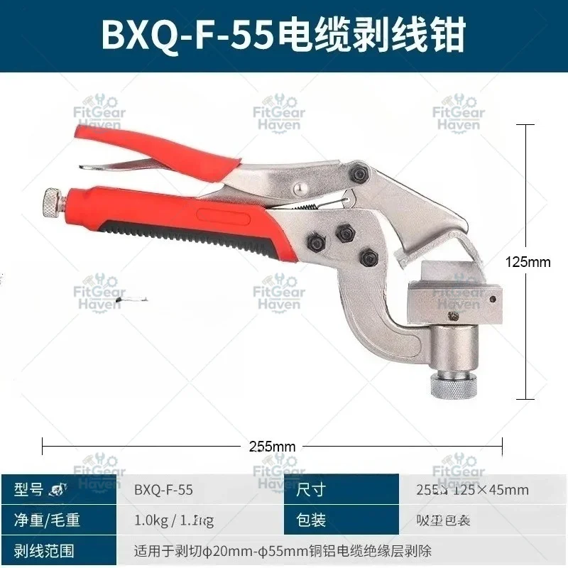 Suitable for BXQ-F-55 multifunctional high-voltage electrical wire stripping machine
