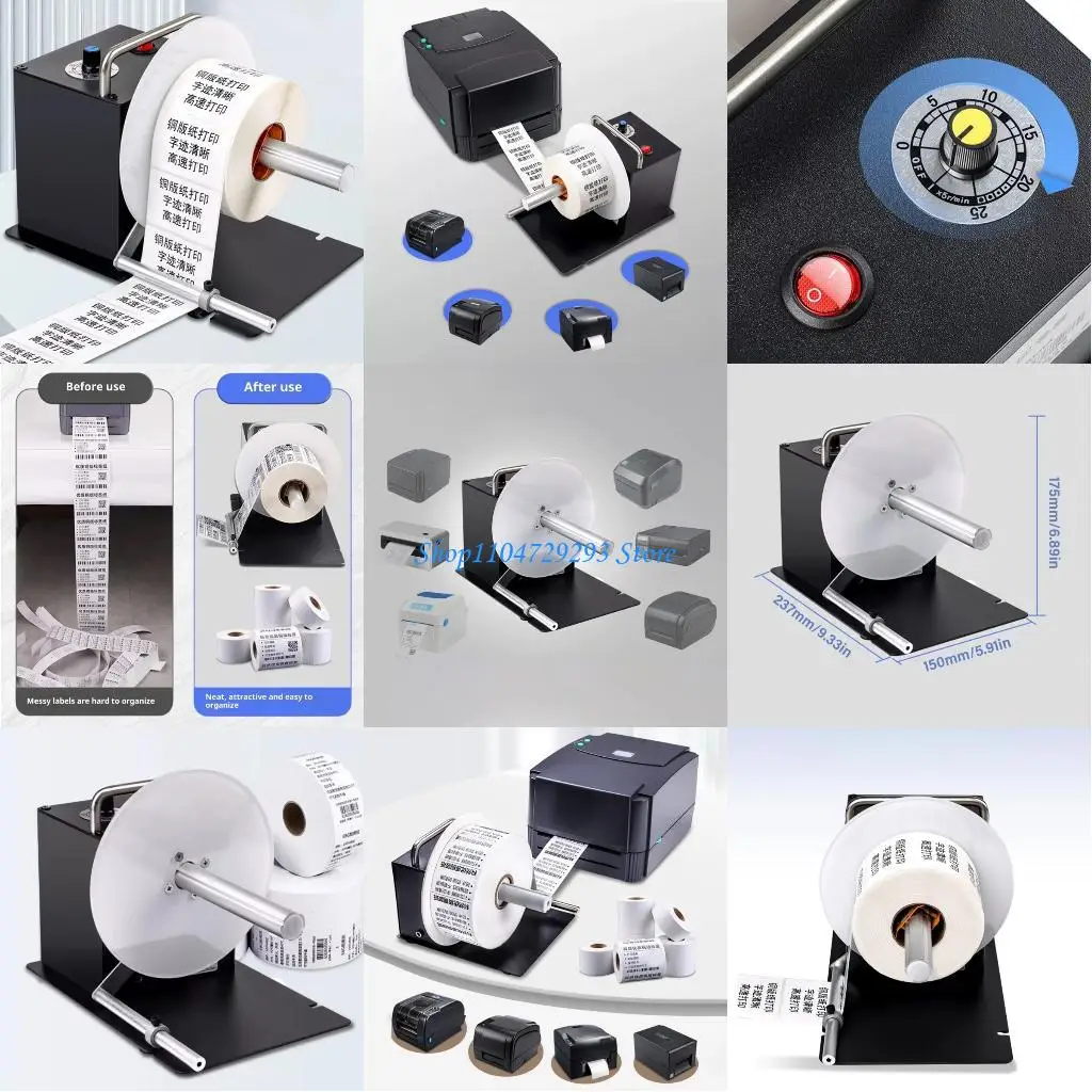 Y2GD Auto Adapting Label Rewinder Universal Voltages 20 110mm Width Printer Mechanism
