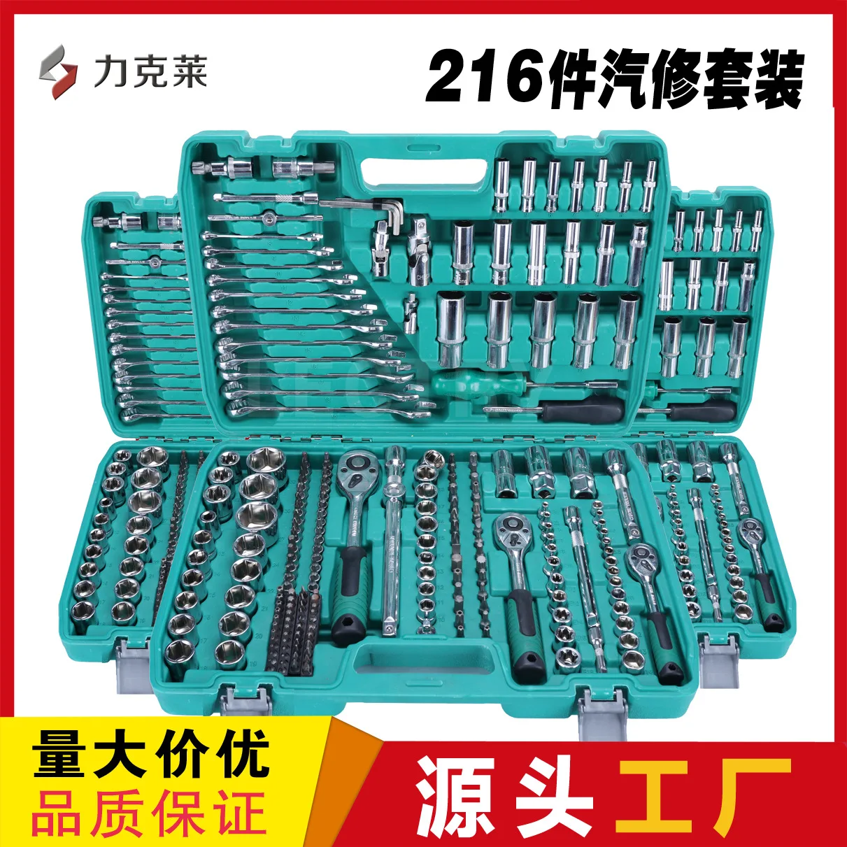 216pc-multifunctional-socket-ratchet-wrench-set-dual-purpose-auto-repair-hardware-toolbox-mechanics-tool-kit