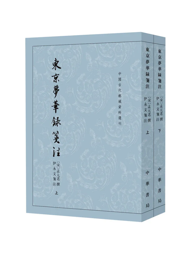 

Book-Winshare Tokyo Menghua Notes 2 Volumes in Total