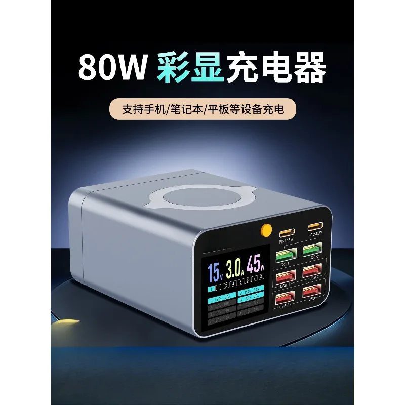 

Multi-port charger USB plug fast charging independent digital display current display