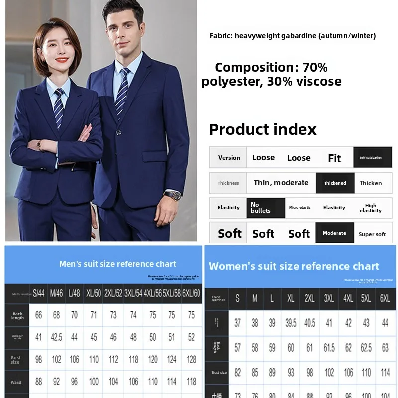 

Комплект делового костюма премиум-класса для мужчин и женщин: формальная рабочая одежда из двух предметов для собеседований и работы