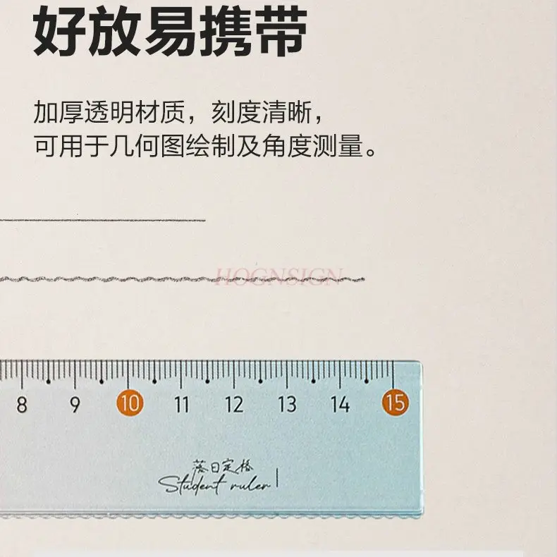 2pcs The student's stationery ruler has waves