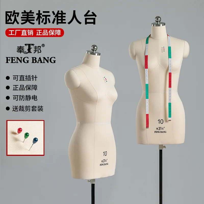 Sewing Tailor Female Mannequin Body for Clothes Design and Bust Dress Form Stand Metal Base Can Pin Model Display Stand