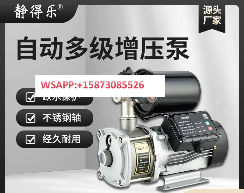 Stainless steel multi-stage booster pump, variable frequency constant pressure fully automatic booster pump 220v
