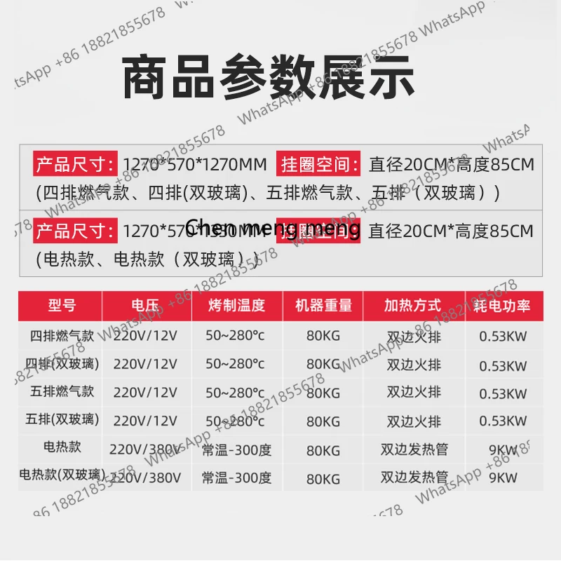 상업용 24구 가스 스토브 로스트 미트 스토브 자동 회전 전기 로스트 덕 스토브