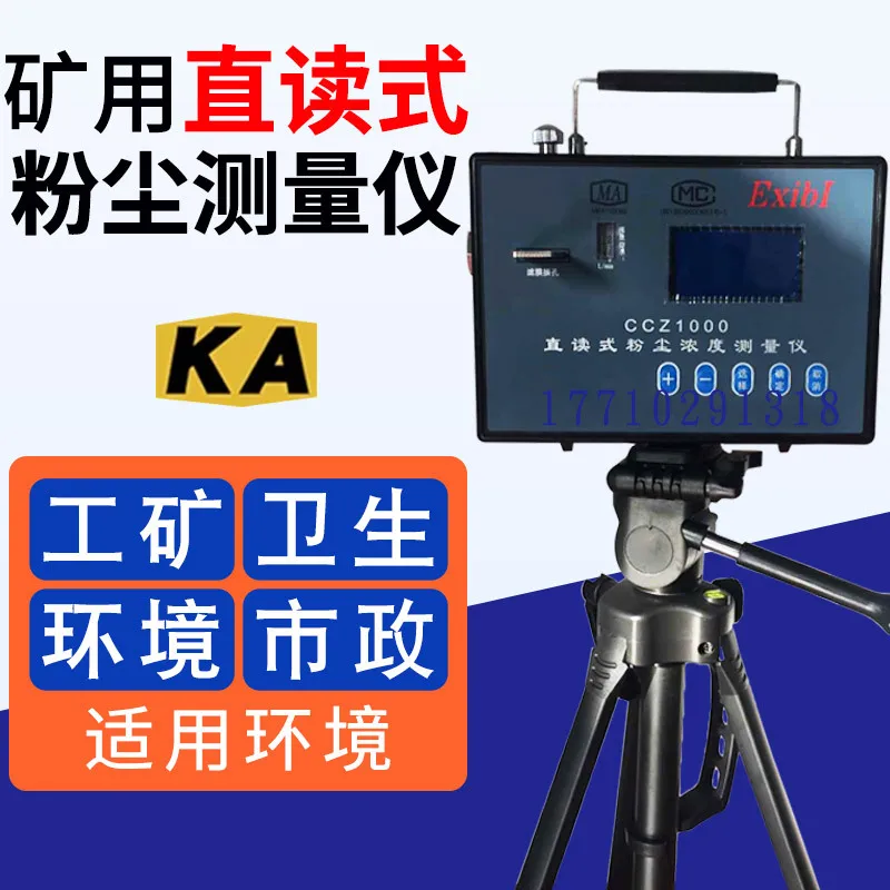 Il rilevatore di polveri antideflagrante è adatto per minette di carbone