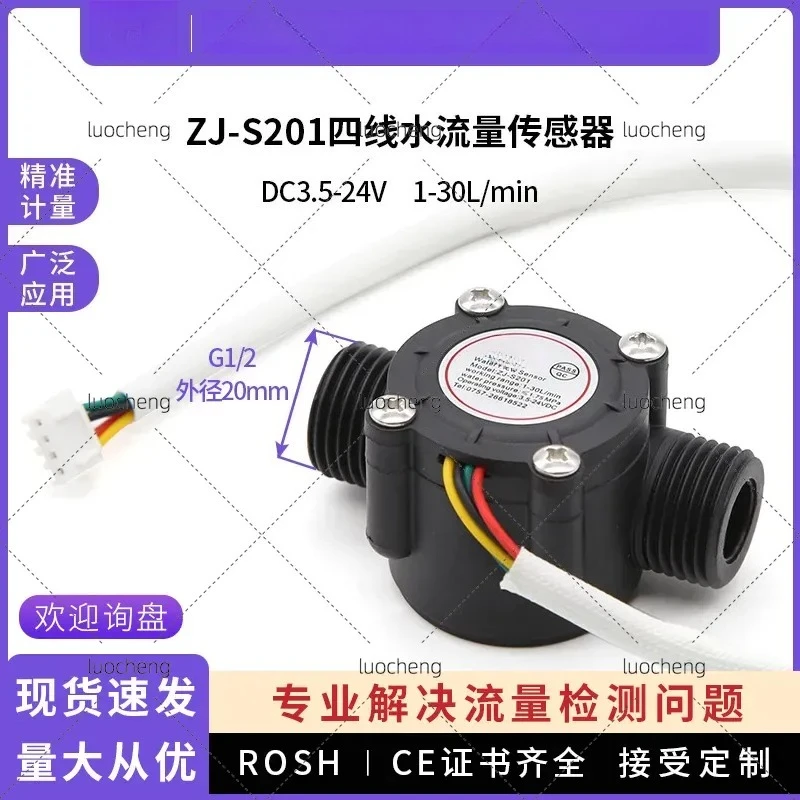 2pcs for Hall Water Flow Sensor 4 in Charge Solar Water Heater Water Flow Meter Four Wire with Temperature Detection G1/2