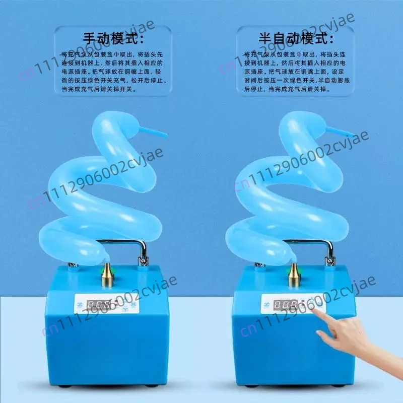 Long Balloon Inflation Pump Electric Pump Pump Magic Balloon Machine B231M