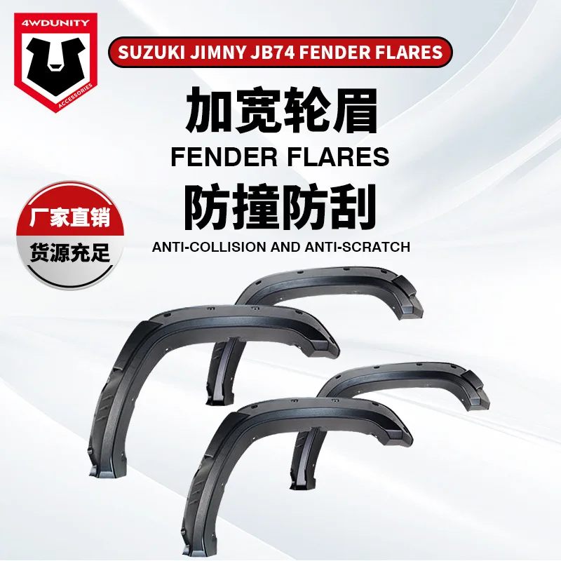 

Suitable for Suzuki Jimney JB74 Modified Wheel Brow SUZUKI JIMNY Fender Flares