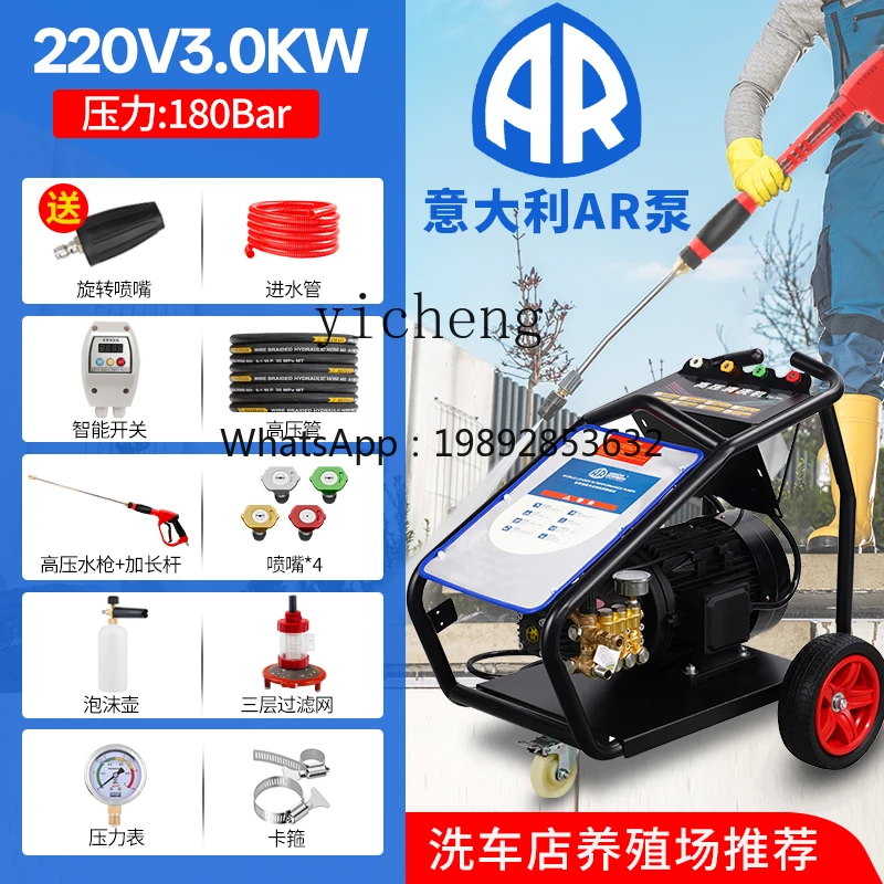 C1 industrial grade 500kg ultra-high pressure cleaner 380v commercial car washing machine high power water gun AR pump