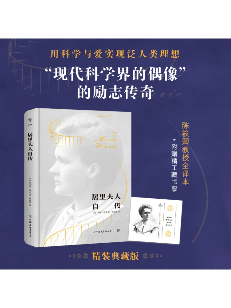 

Книга-Winshare Автобиография Мадам Кури