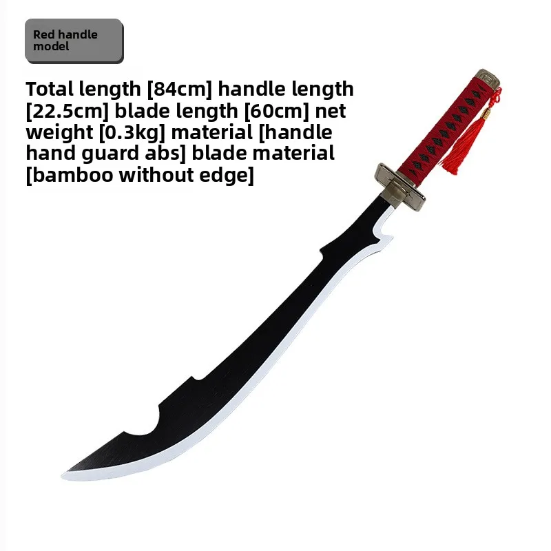 84cm/33.07in Bleach Katana Swords Flower Sky Crazy Bone Anime Peripherals Bamboo Cosplay Model Props Party Supplies Outdoor Toys