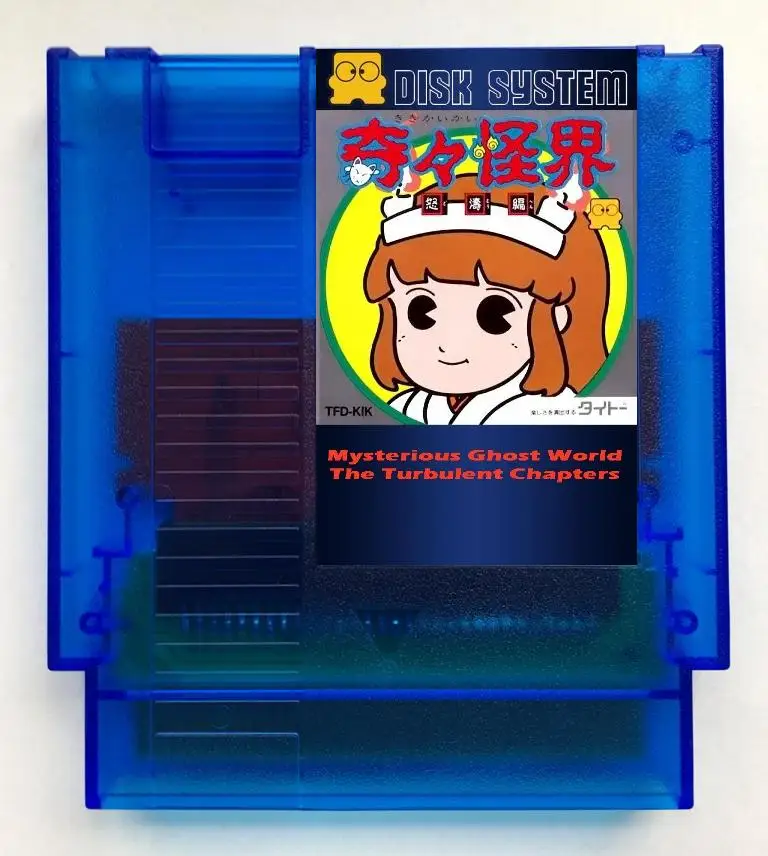 Kiki kaikai dotou hen englisch (fds emuliert) spiel kassette für nes/fc konsole