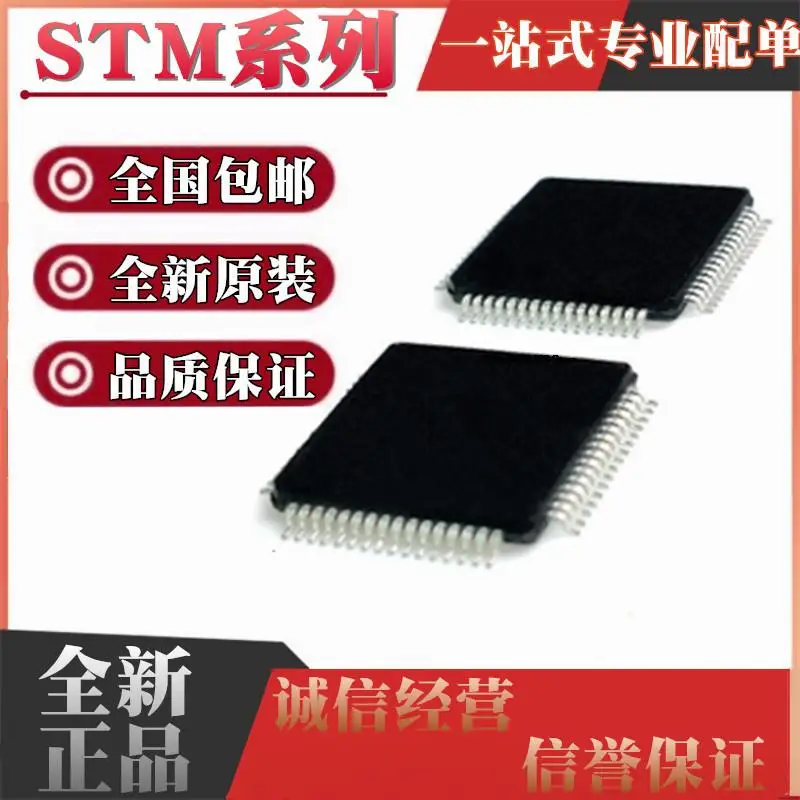 

5pieces STM32L151 32L152 R8T6 R8T6A 32L152RBT6 RCT6 RDT6 RET6 RCT6A