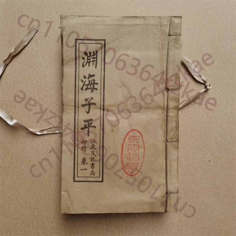 Chinese Old  Books, Chinese Ancient Eight Character Destiny, A set Yuanhaizi Ping 7-book set Complete edition of Chinese