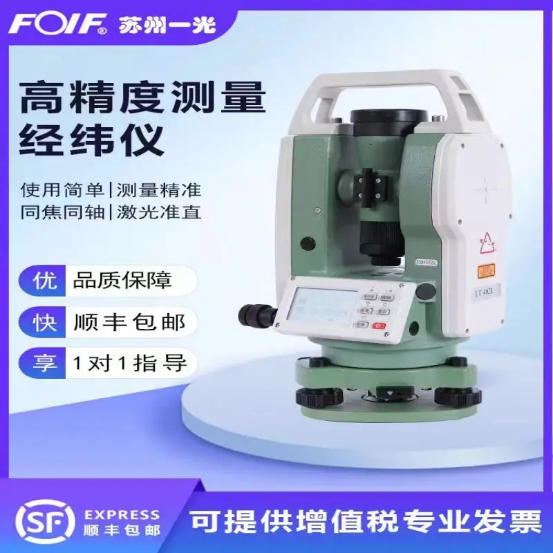 

Электронный лазерный теодолит Su Yiguang LT402, теодолит Сучжоу Yiguang, верхний и нижний двойной лазерный геодезический и картографический инструкция