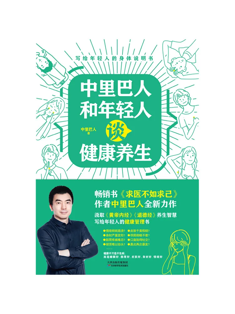 

Книга — Winshare: люди из Чжунли и молодежь обсуждают здоровье и благополучие