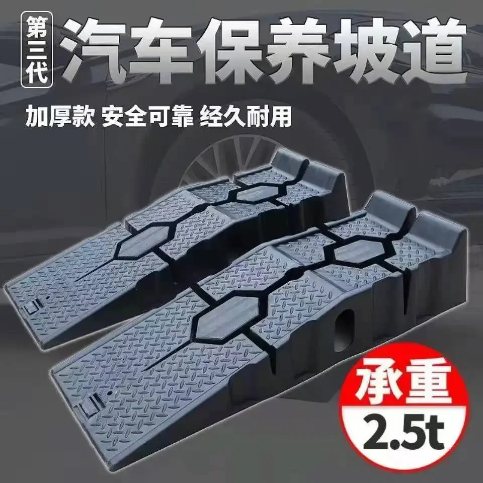 NEW 2PC Auto maintenance bracket anti-slip plastic car repair tool maintenance ramp plate ladder oil change ramp load 3000 KGS