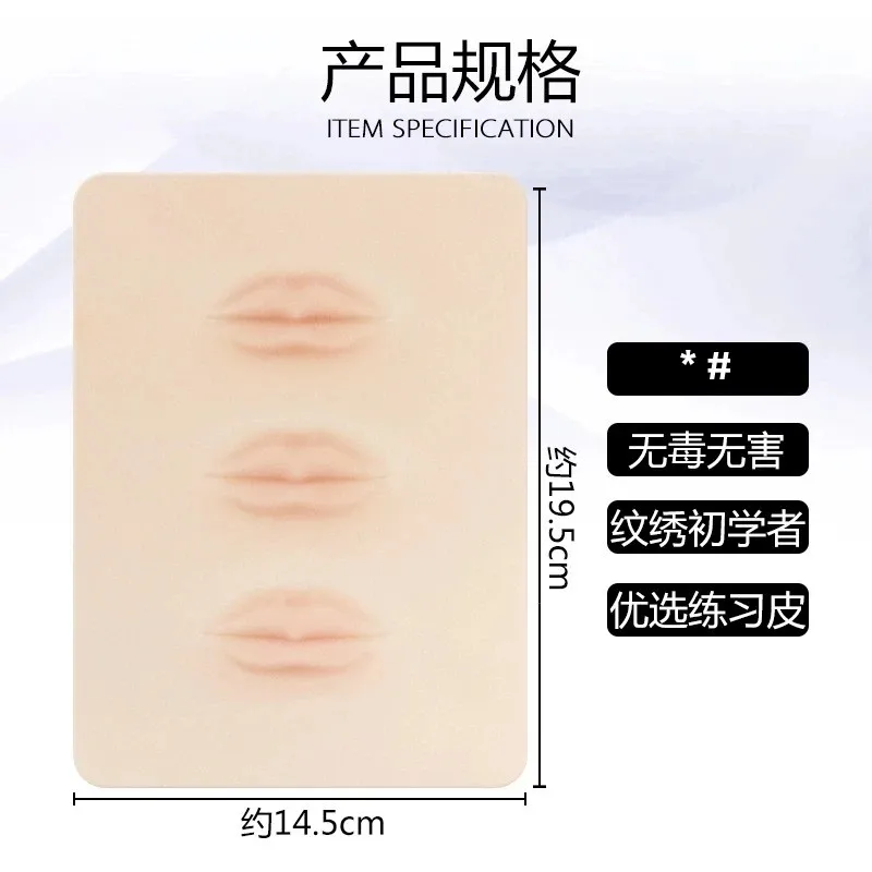 Silicone Gel Microblading Practice Skin for Beginners 3D Semi-Permanent Makeup Tattoo Training Fake Lips