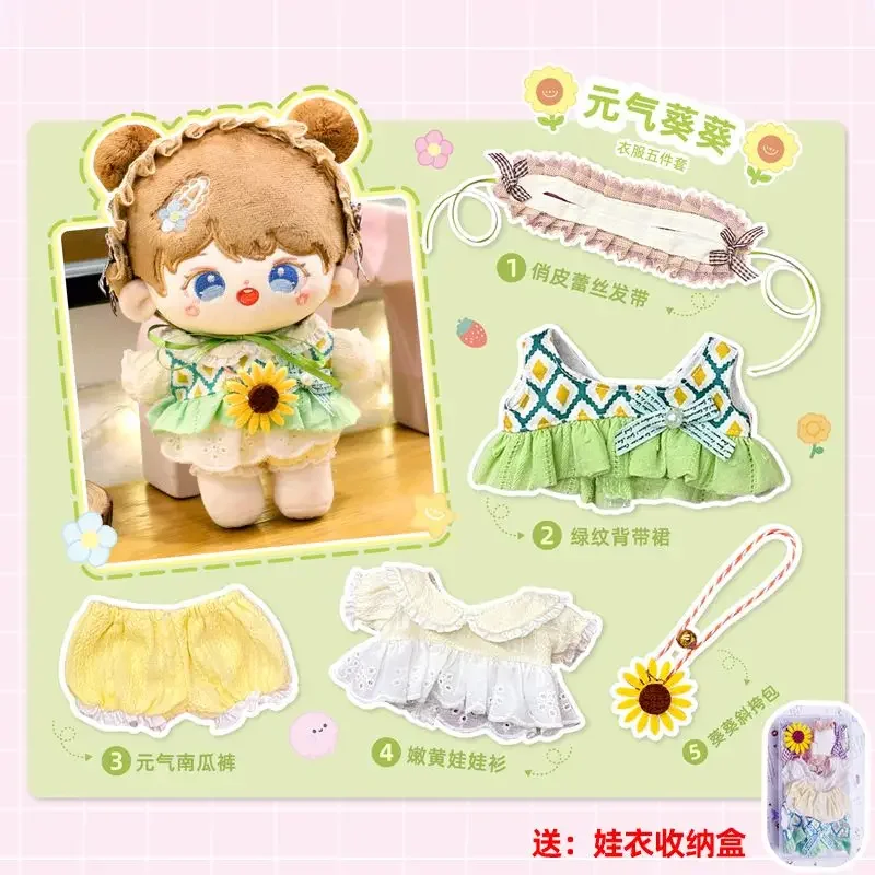 Cotton Doll Girl Clothes 20cm Changing Skirt Doll Little Doll Accessories Sweet Cool Set in Stock