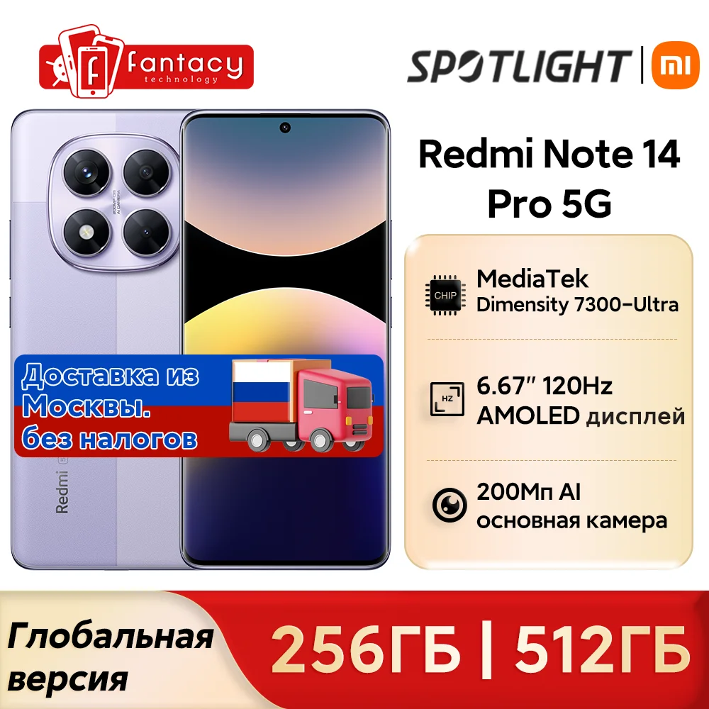 Мировая премьера глобальной версии Redmi Note 14 Pro 5G смартфон 200MP камера Dimensity 7300-Ultra 1.5K 120Hz AMOLED дисплей NFC