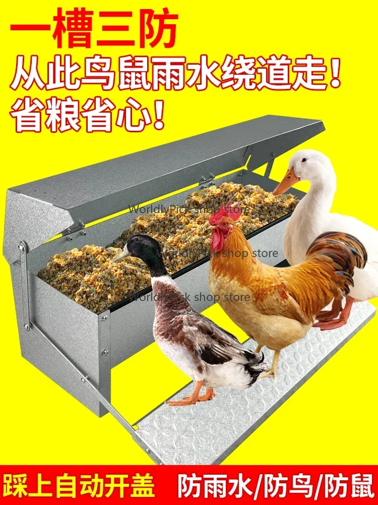 New pedal chicken trough anti-planing food extra large anti-mouse rain automatic feeder